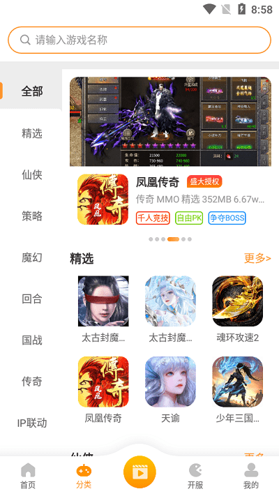 时氪互娱游戏盒子截图2