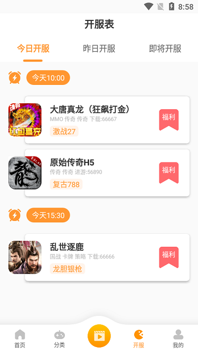 时氪互娱游戏盒子截图3