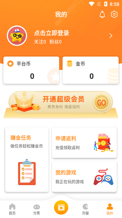 时氪互娱游戏盒子截图4