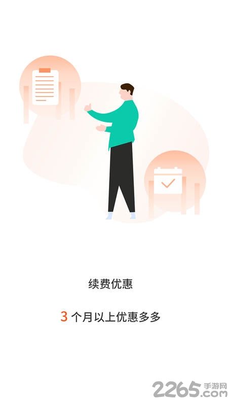 张飞出行客户端截图2