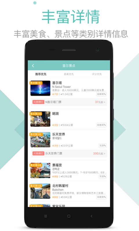 稀客地图app截图1