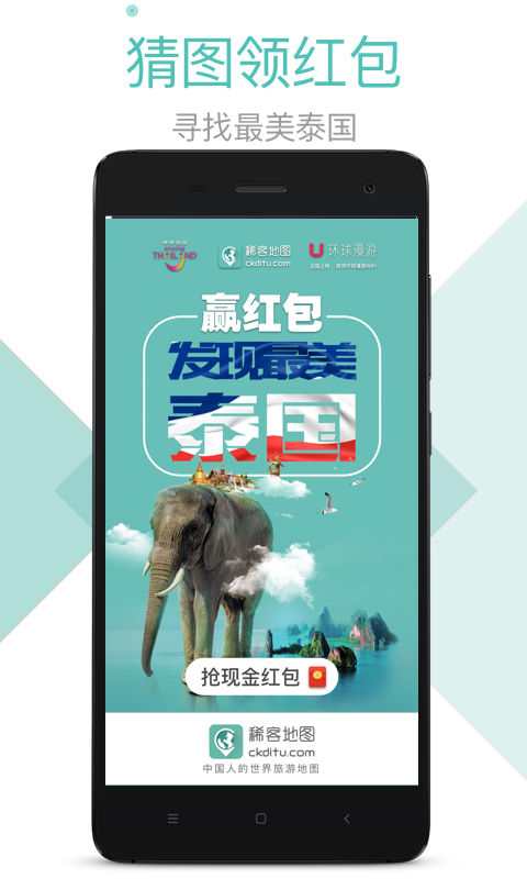 稀客地图app截图5