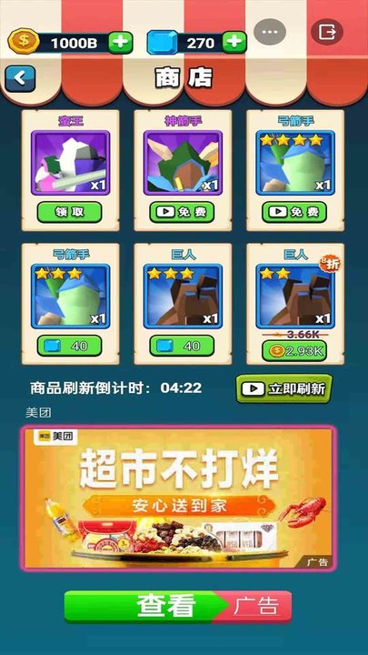 来吧翻滚吧最新版截图1