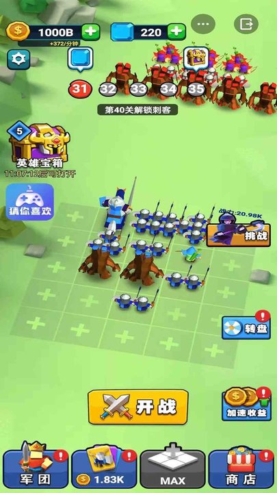 来吧翻滚吧最新版截图2