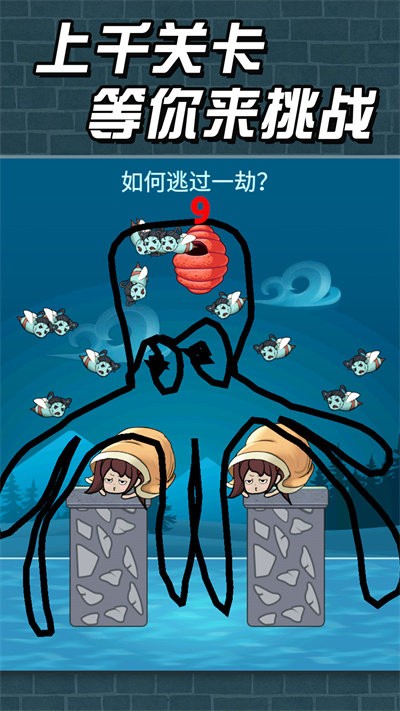 猛鬼派对手机版截图2