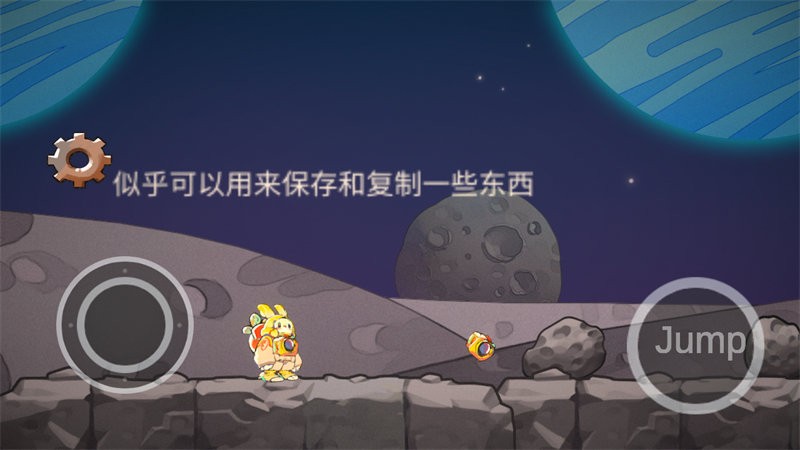 赴月游戏截图4