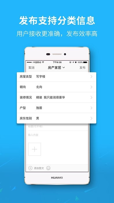 达州圈严选手机版截图2