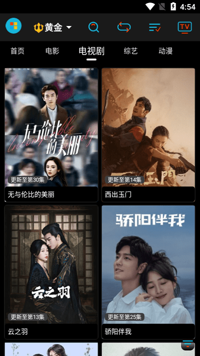 黄金影视app最新版截图3