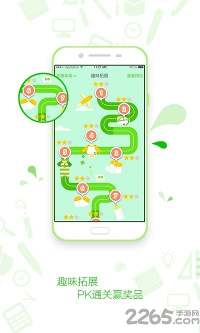 知识典订制版app截图2