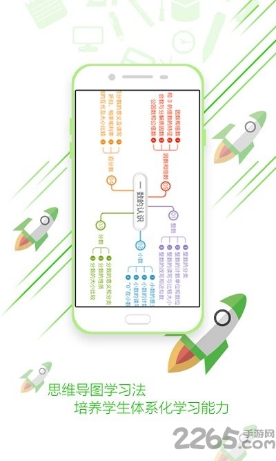 知识典订制版app截图4