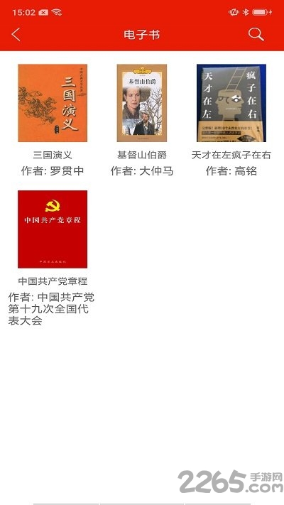 重庆干部网络学院手机版截图4