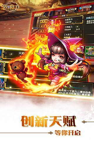 奇迹降临手游截图2