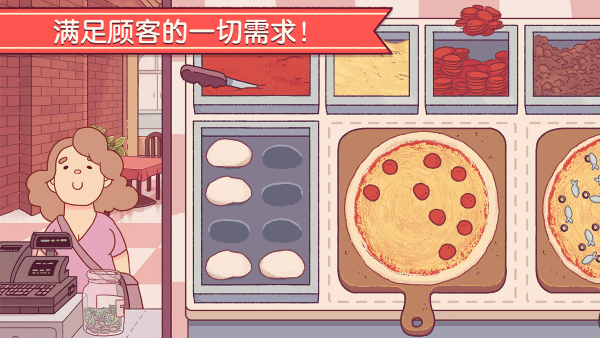 美味披萨制作指南