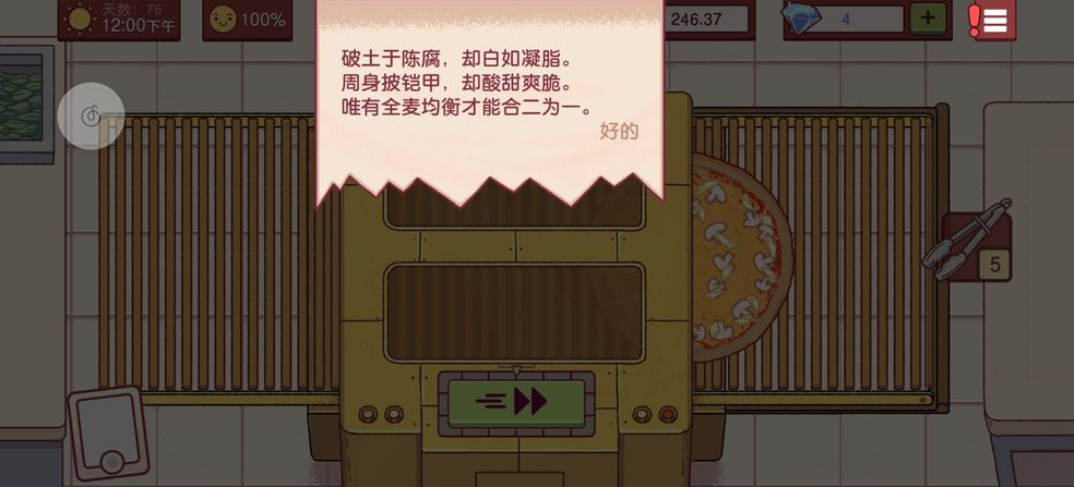 突破常规思维