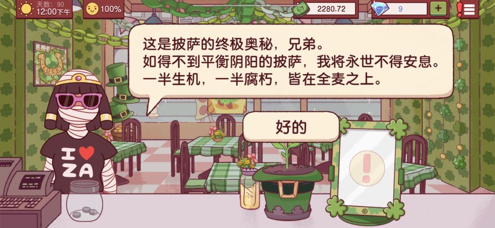 打造梦想店铺
