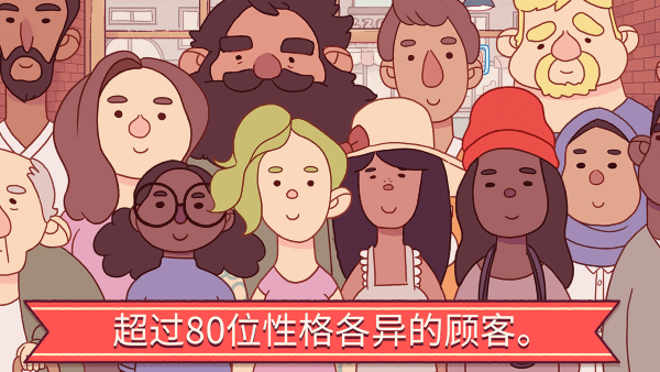 可口的比萨游戏最新版(国服)截图2