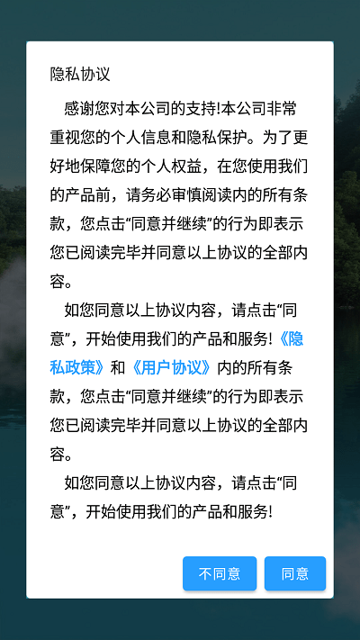 长春智慧水务app截图3