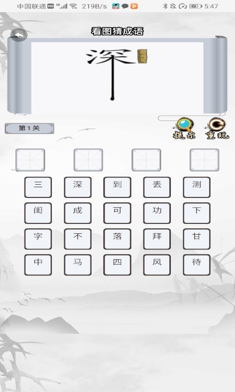 趣猜歌手机版截图2