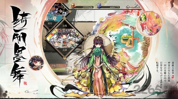 幻想神姬官方版截图3
