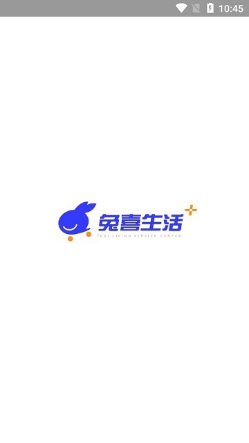 兔喜生活超市APP截图1