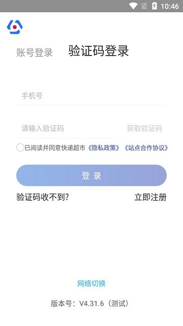 兔喜生活超市APP截图3