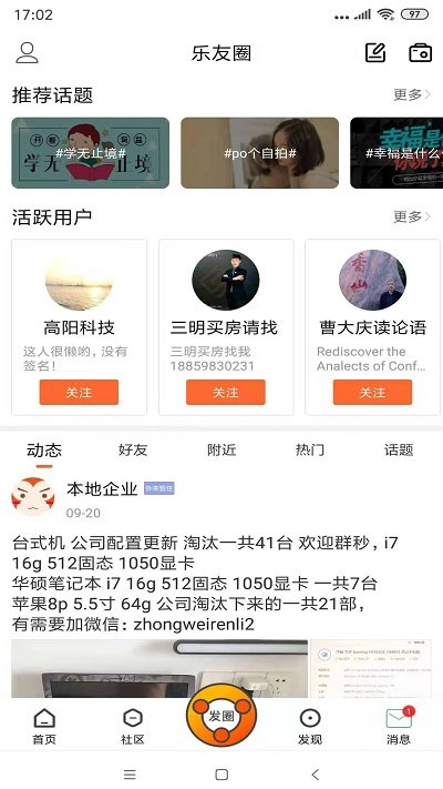 三明芭乐网新闻最新版截图3