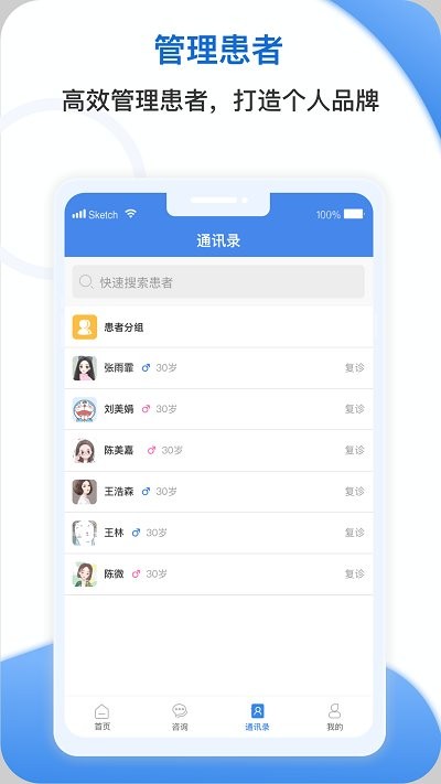 安杏医生互联网医院截图1