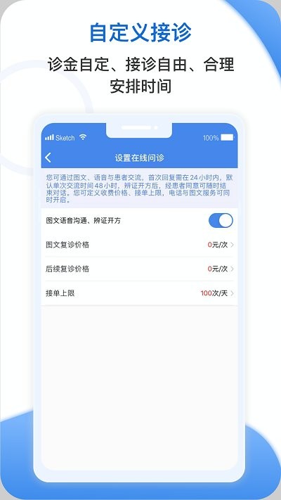 安杏医生互联网医院截图2