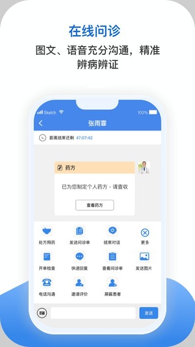 安杏医生互联网医院截图3
