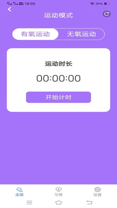 健康每步走app手机版截图1