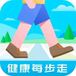 健康每步走app手机版