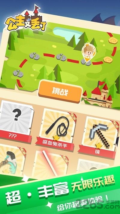 公主又丢了勇者加班救公主九游版截图1