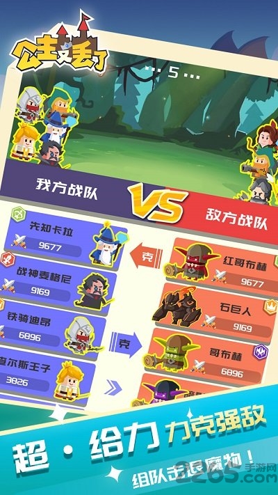 公主又丢了勇者加班救公主九游版截图2