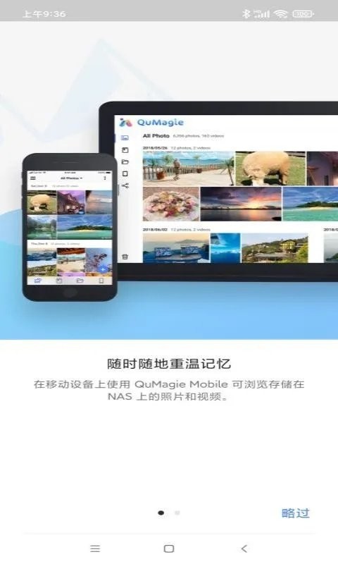 QuMagie官方下载入口