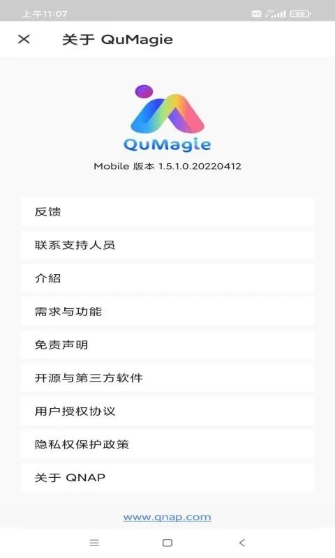qumagie软件截图1