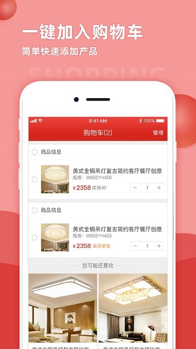 天下灯仓app截图1
