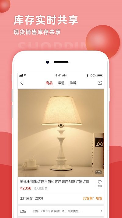 天下灯仓app截图2