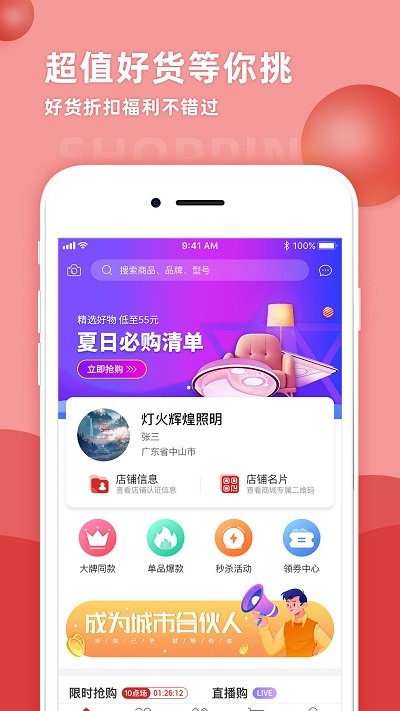 天下灯仓app截图3