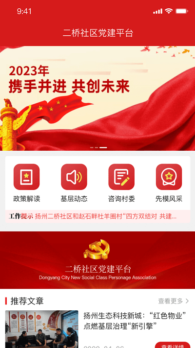 智慧二桥app截图3