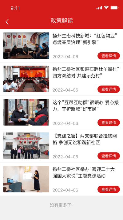 智慧二桥app截图4