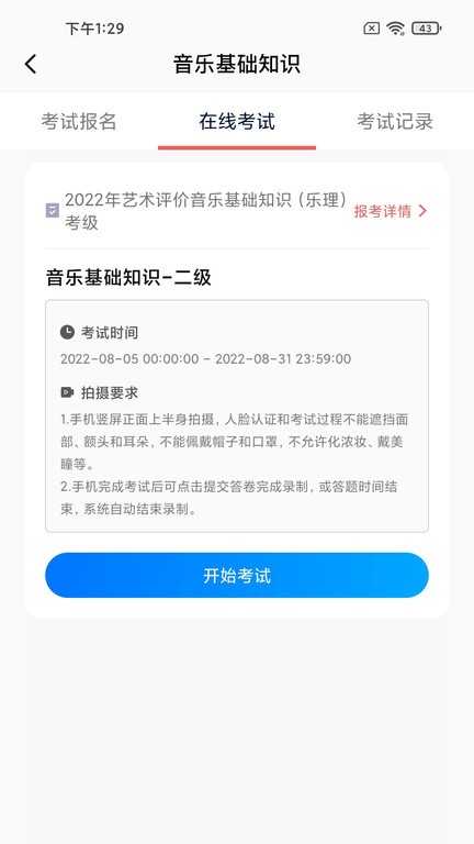 艺术评价手机版截图1