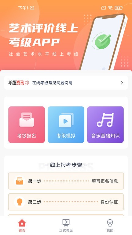 艺术评价手机版截图3