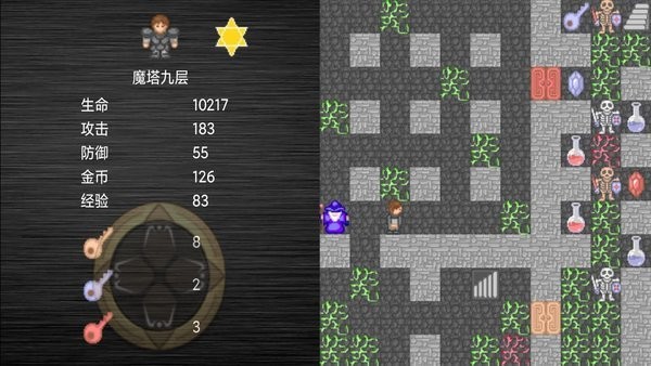 魔塔红最新版截图4