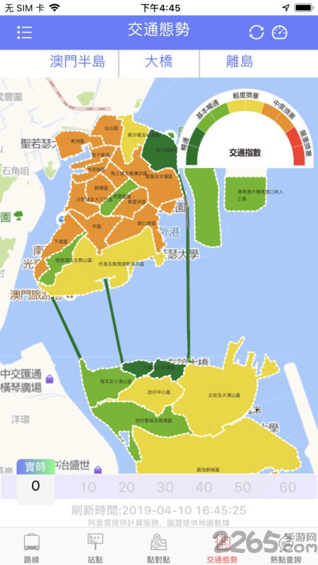 澳门巴士报站app最新截图1