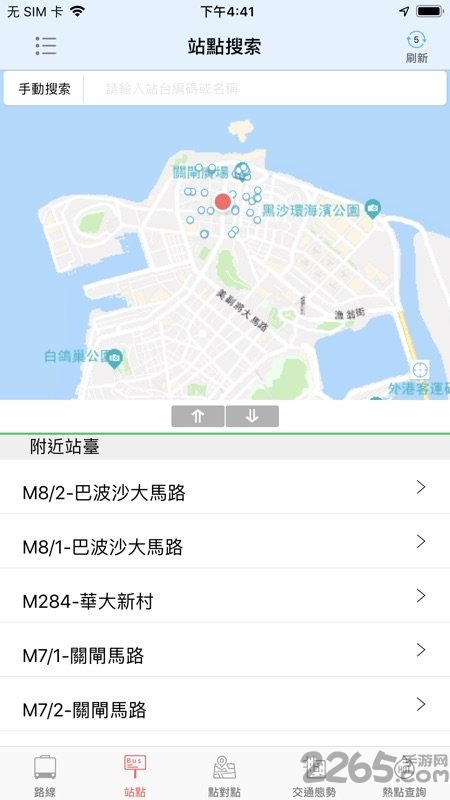 澳门巴士报站app最新截图3