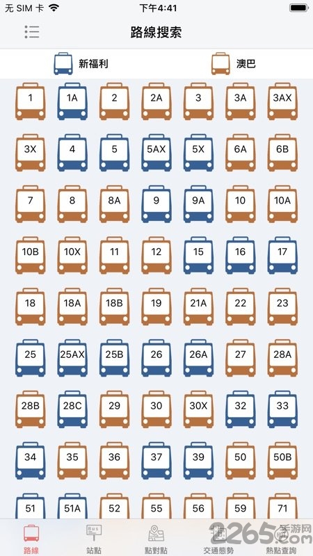澳门巴士报站app最新截图4