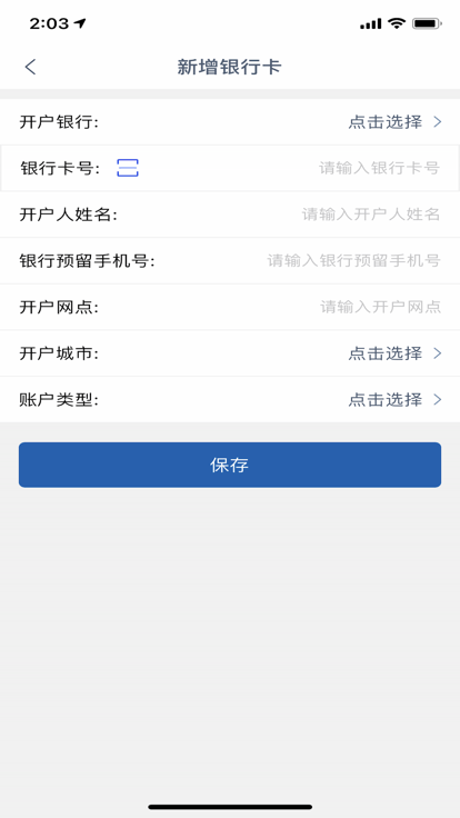 甘肃建投司机官方版截图2