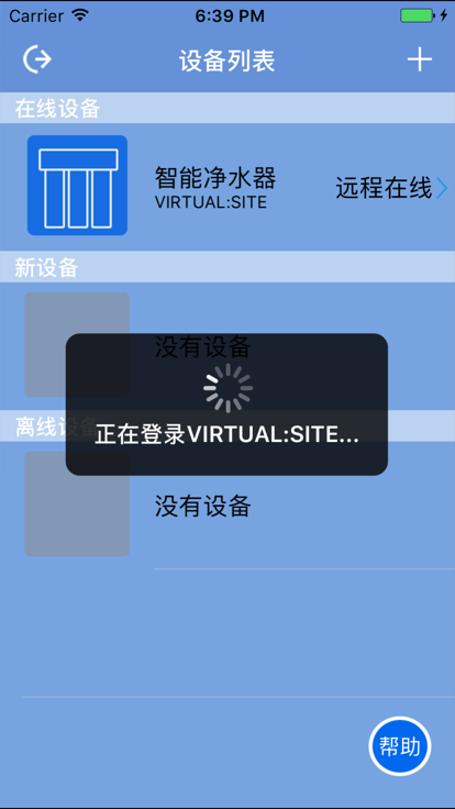 智能云净水app截图2