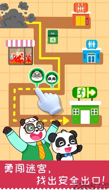 宝宝日常安全宝宝巴士最新版截图2
