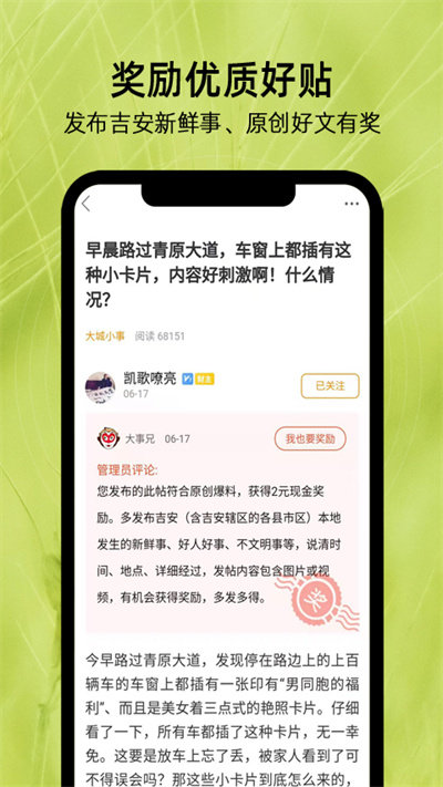 麦地网吉安app截图1